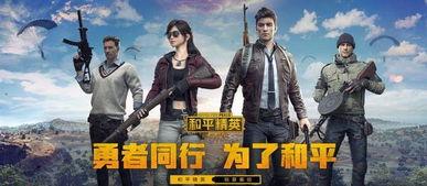 现场吃瓜和平精英,揭秘和平精英背后的精彩瞬间 第1张 现场吃瓜和平精英,揭秘和平精英背后的精彩瞬间 第1张